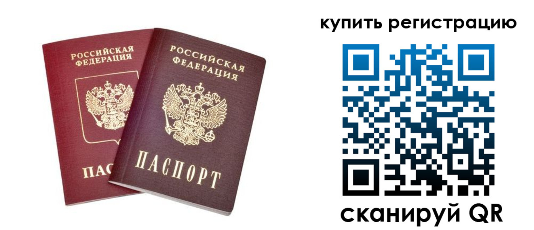 прописка для военкомата в Уяре