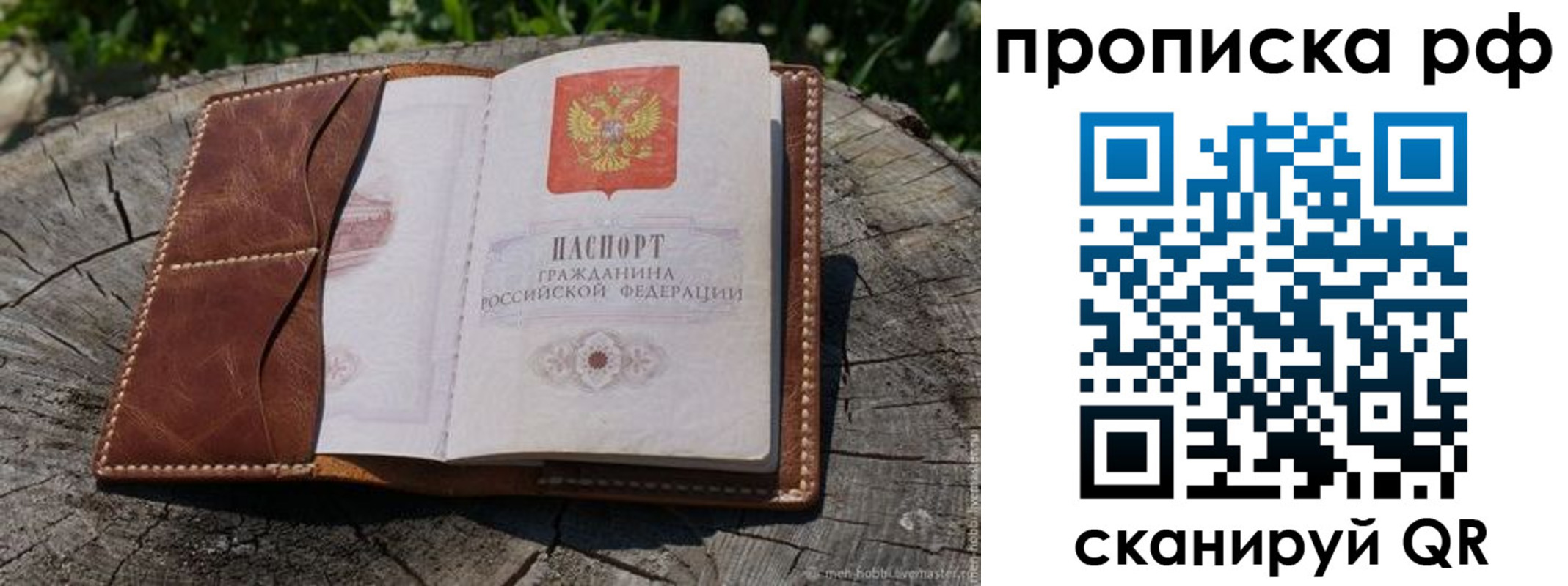 временная регистрация гарантия в Уяре