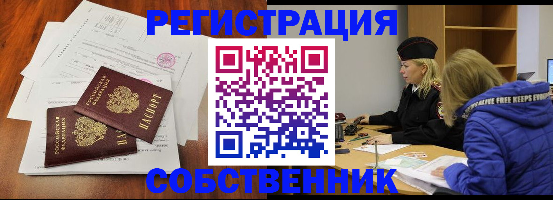 прописка для военкомата в Уяре