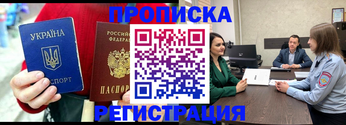 прописка для кредита в Уяре