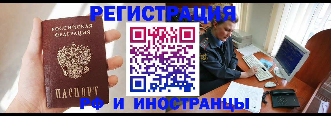 прописка 2025 в Уяре