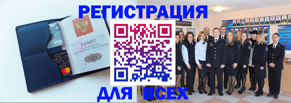 временная регистрация законно в Уяре