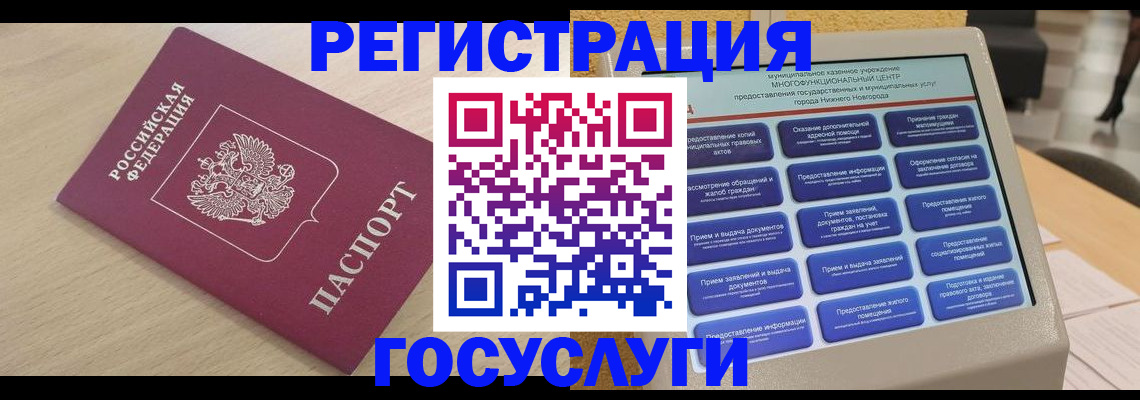временная регистрация надежно в Уяре